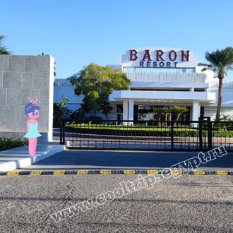 Baron Resort 5*