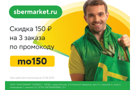 СБЕРМАРКЕТ доставка продуктов из магазина