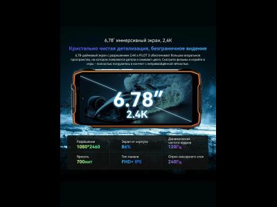 Смартфон Blackview Oscal Pilot 3, 12/256ГБ