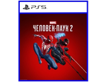 Marvel’s Человек-Паук 2 (цифр версия PS5 напрокат) RUS