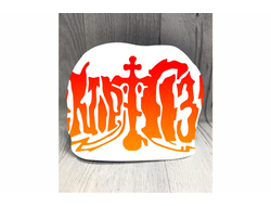 Шапка Сектор Газа, Юрий Хой №1