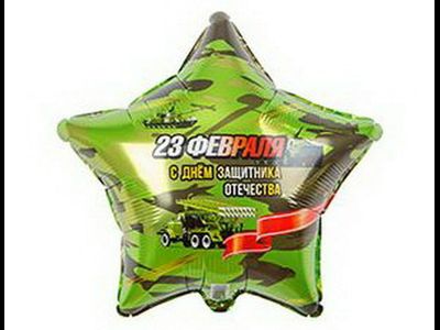 Фольгированный шар с рисунком 18 дюймов (45 см)