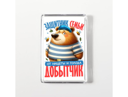 Магнит акриловый #7 на 23 февраля