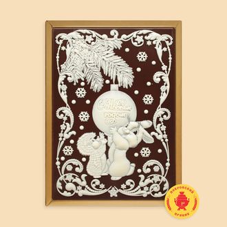 С Новым Годом (Зайка с шаром) 600 гр