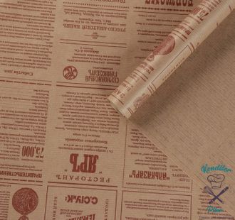 Бумага упаковочная крафт "Винтажная газета", коричневая, 0,72 х 10 м, 50 г/м²