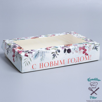 Коробка складная «Новогодняя акварель», 20 × 12 × 4 см