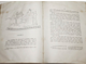 Отчет Императорской археологической комиссии за 1867 и 1868 годы. СПб.: Типография Императорской академии наук, 1868-1870.