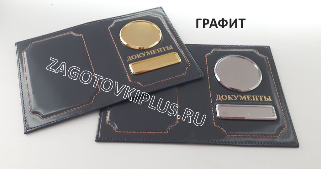 Авто документы готовая обложка