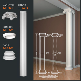 Колонна 1.30.210 - d250мм
