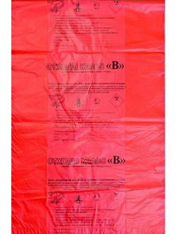 Пакеты для сбора и хранения медицинских отходов