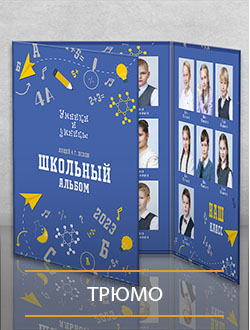 Трюмо от 1900 руб.