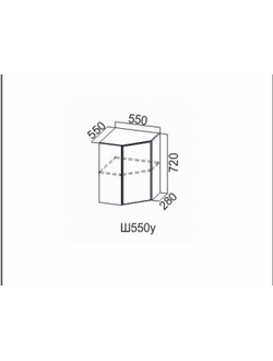 Шкаф навесной 550/720 (угловой)