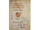 Братьям украинцам и белорусам. Сборник стихов. М.: Молодая гвардия, 1939.