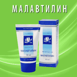 Малавтилин