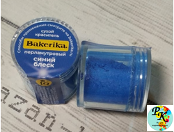 Краситель сухой перламутровый Bakerika «Синий блеск» 4 гр