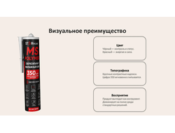 МС-350 Клей монтажный (MS-полимер)