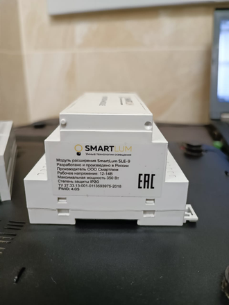 Модуль расширения SmartLum 9 ступеней