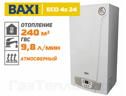 Газовый котел Baxi ECO 4s 24