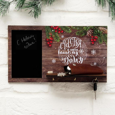 Ключница новогодняя с полкой и меловой доской "Счастья и уюта в доме", 28 х 16 см