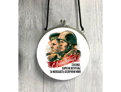 Сумка круглая на 9 Мая, День Победы Спасибо Ветеранам!