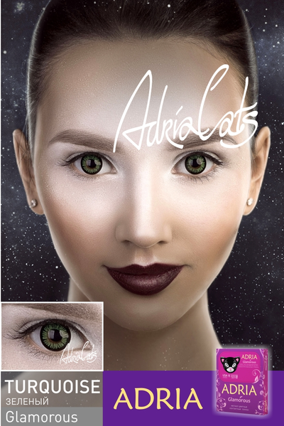 Adria Glamorous Color (2 линзы)