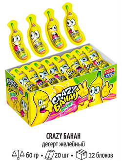 Десерт желейный "Crazy Банан" 60гр*20шт*12 блоков