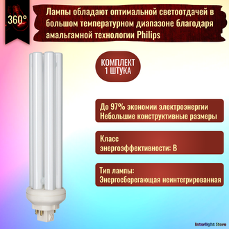 Philips Master PL-T Top Pro 57w/827 GX24q-5