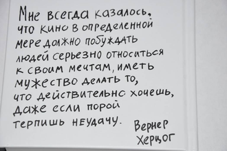 ВЕРНЕР ХЕРЦОГ. ПУТЕВОДИТЕЛЬ РАСТЕРЯННЫХ. БЕСЕДЫ С ПОЛОМ КРОНИНОМ. КРОНИН П.