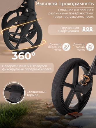 Коляска 3в1 Sweet Baby Orso Dark Beige