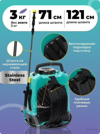 Опрыскиватель аккумуляторный ZEMA 10 литров