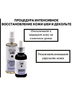 Крем-пенка Волгаладь, натуральный косметический Биокомплекс №32 для интимной гигиены, 100 мл