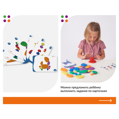 Радужные камешки (36 шт). Набор учебно-игровой с карточками заданий.