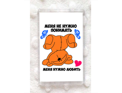 Магнит для влюбленных, на 14 февраля №20