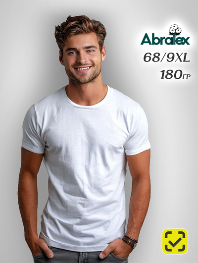 ABRATEX 68 (9XL) Футболка мужская БЕЛЫЙ ХБ 100% ПРЕМИУМ 180 гр. Пенье