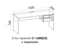 ГРЕТА Стол письменный 1600 с ящиками