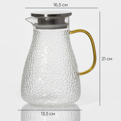 Кувшин стеклянный с крышкой, 1,5 литра