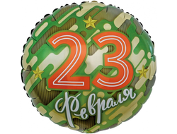 Круг к 23 февраля