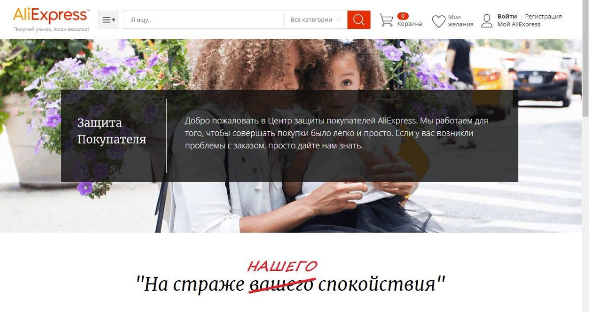 ALIEXPRESS ЛОХОТРОН