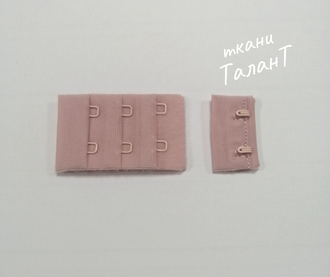 Застежка с крючками 3*2 для бюстгалтера, цв. Пудра