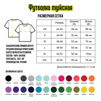 футболка "Огурчик Рик"