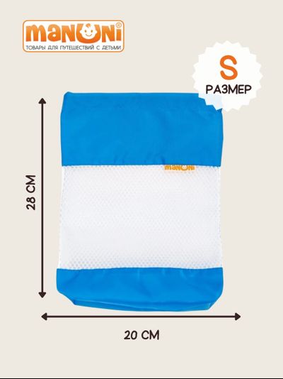 Мешок для игрушек (3шт) Голубой