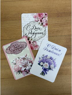 Открытка "С Днём Рождения!"