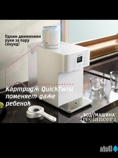Картридж комбинированный atoll Freelancer PCR (префильтры+мембрана)