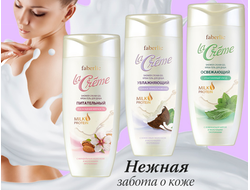 Крем-гель для душа  La Creme Артикул: 8677, 8431, 8394, 8393, 8392, 8391 Вес: 263 гр., Объём: 250 мл.