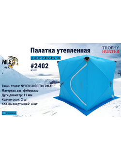 winter tent cube catch insulated, company tent catch, catch tent, cube trophy hunter tent,