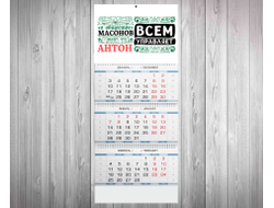 Календарь квартальный #15 Антон