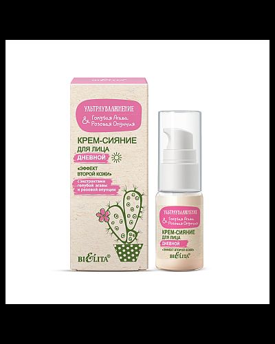 Крем-сияние для лица дневной "Эффект второй кожи" Ультраувлажнение. Голубая агава &amp; розовая опунция
