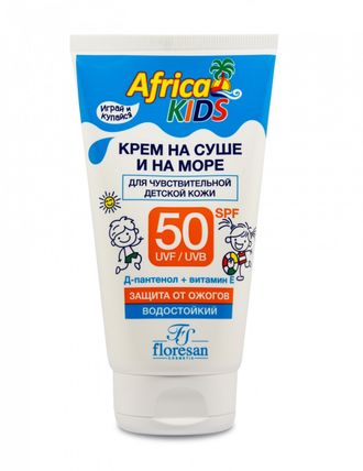 Флоресан Africa kids КРЕМ для защиты от солнца на суше и на море SPF 50 1