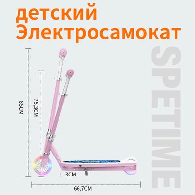 Электросамокат детский Xiaomi Spetime E8 PRO Pink
