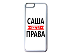 Чехол на телефон Саша Всегда Права